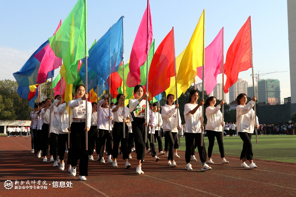 新余市职业教育中心（新余技师学院）第三十一届校运动会开幕式图集